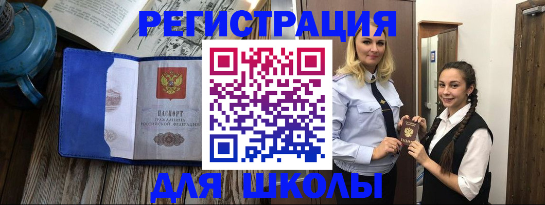 прописка паспорт в Мценске