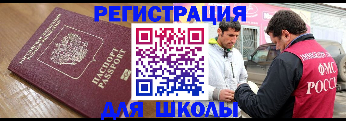 прописка 2025 в Мценске