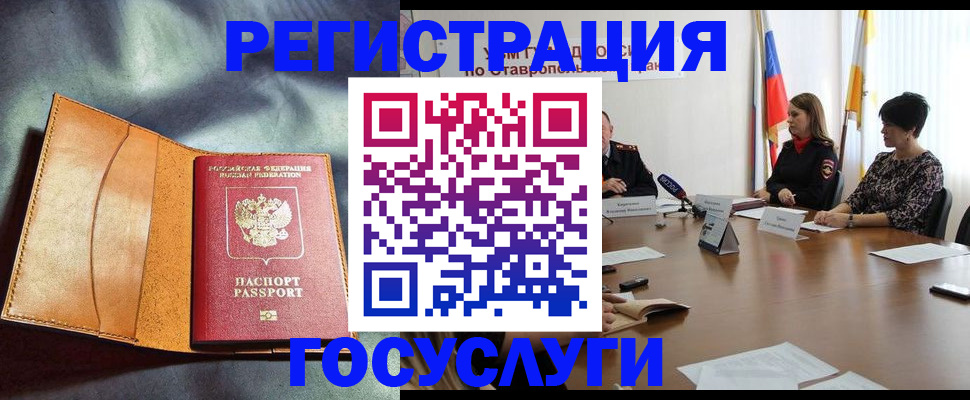 временная регистрация поиск в Мценске