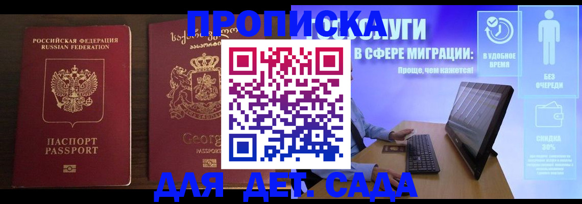 прописка регистрация в Мценске