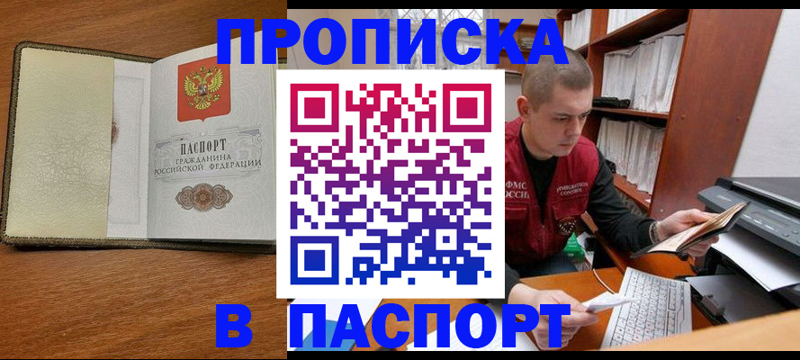 найти адрес прописки в Мценске
