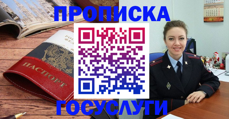 временная регистрация в квартире в Мценске