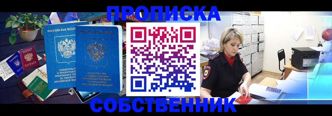временная регистрация адрес в Мценске
